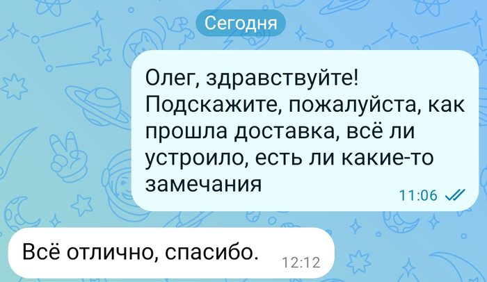 Скриншот переписки: Олег пишет «Всё отлично, спасибо.»